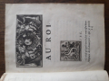 
													Louis Maimbourg, EO de 1674, Histoire de L'hérésie des iconoclastes
												