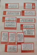 
													Lot de timbres chinois 67-68, collection sur pages
												
